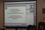 ВСЕРОССИЙСКАЯ НАУЧНО-ПРАКТИЧЕСКАЯ КОНФЕРЕНЦИЯ ВСЕРОССИЙСКАЯ НАУЧНО-ПРАКТИЧЕСКАЯ КОНФЕРЕНЦИЯ