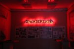 ВЫСТАВКА КАФЕДРЫ «АРХИТЕКТУРА» ВЫСТАВКА КАФЕДРЫ «АРХИТЕКТУРА»